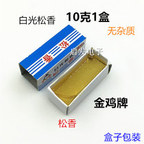 White rosin solder additives welding oil welding materials boxed welding tools high purity small boxes