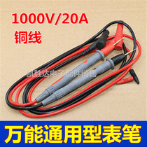 Suitable for digital multimeter test lead test line 1000V 20A gold-plated head high-end multimeter test lead stick pen