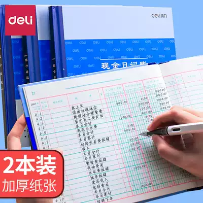 Effective cash diary, hand account details, general ledger, manual account, daily bill, bank deposit account, Financial accounting, income and expenditure details, cover of the account book