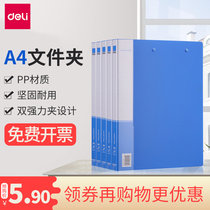 Deli A4 folder 5302 Business folder Office supplies Double folder strong pressure folder Single folder A4 strong data book folder File folder Student paper finishing folder Folder sub-storage book