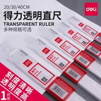 Deli plastic ruler set Transparent ruler Student stationery soft ruler Drawing drawing tool Multi-function ruler Triangle ruler Protractor scale Steel ruler Simple and cute School supplies