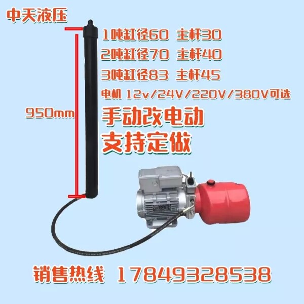 Electric hydraulic cylinder two-way lift platform freight elevator stacker lift lift forklift jack oil pump chain accessories
