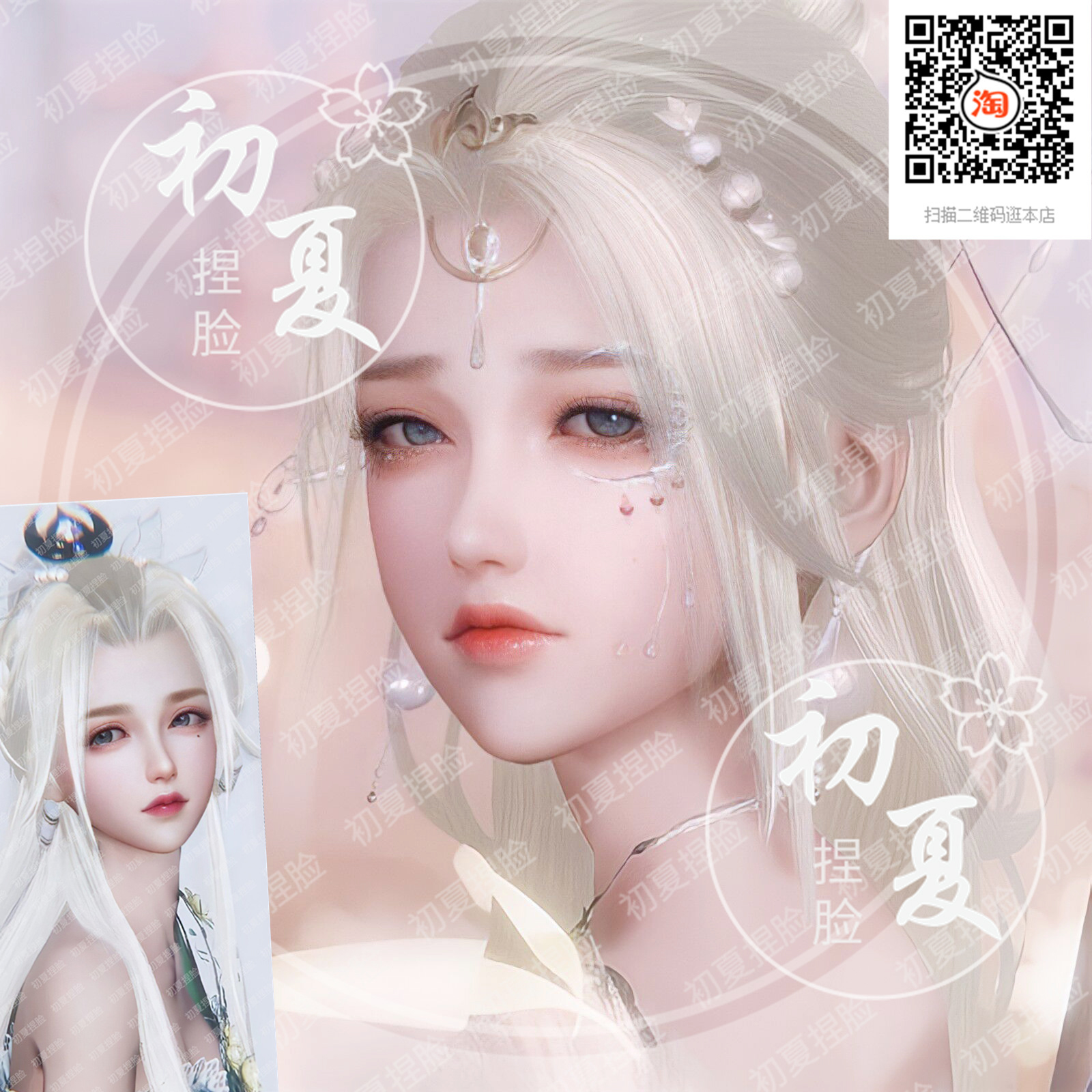 Sword Net 3 sword three - 10 women pinched face data south wind Yukai white tea carnival can be new