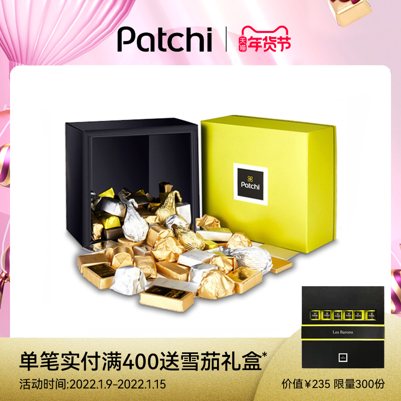 Patchi Bachi Dubai New Year's Day chocolate gift box nuts sandwich imported snacks blind box wedding set
