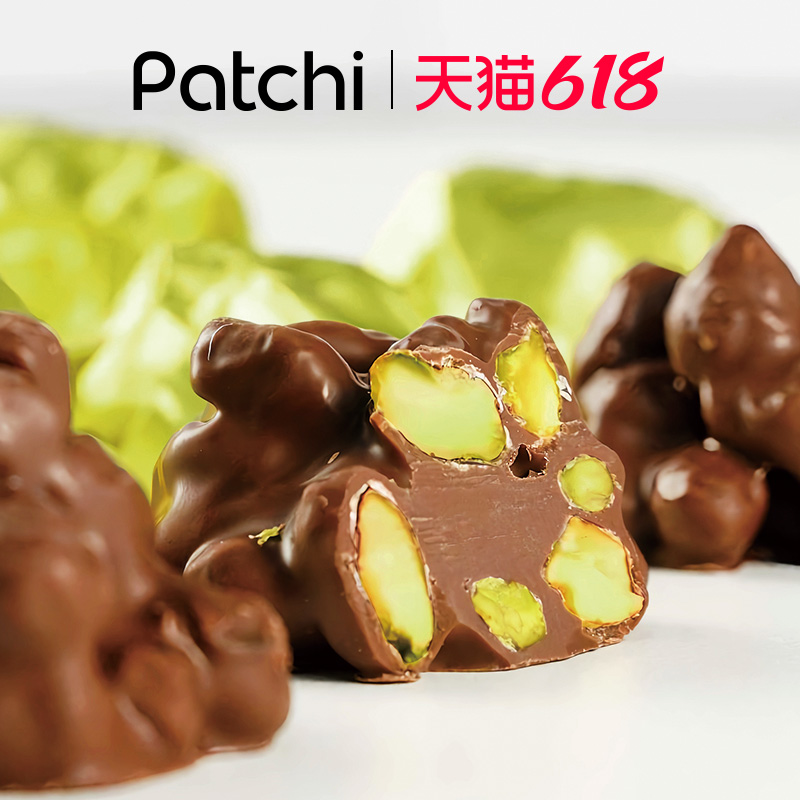 パッチドバイピスタチオチョコレートナッツサンドイッチ高級ギフトボックス輸入スナック誕生日ギフト