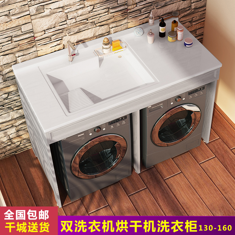 Double drum washing machine with dryer balcony companion space aluminum balcony washing wardrobe floor cabinet combination customization