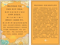 Buddha said that the treatment of hemorrhoids is a body card amulet PVC card double-sided card