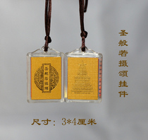 The new version of the Holy prajna slogan the new version of the fully sealed Chinese version of the 5 Ming Buddha Academy version of the Amulet