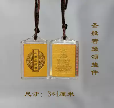 Fate Holy Prajna photo Ode pendant New version fully sealed Chinese version 5 Ming Buddhist College version Amulet