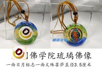 La Rong College one side of the Sun and the moon marked a face of Manjusri Bodhisattva glazed pendant necklace amulet