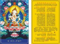 King Kong duo law best orb PVC cards thangka peace amulet Buddhist supplies fo ka affinity