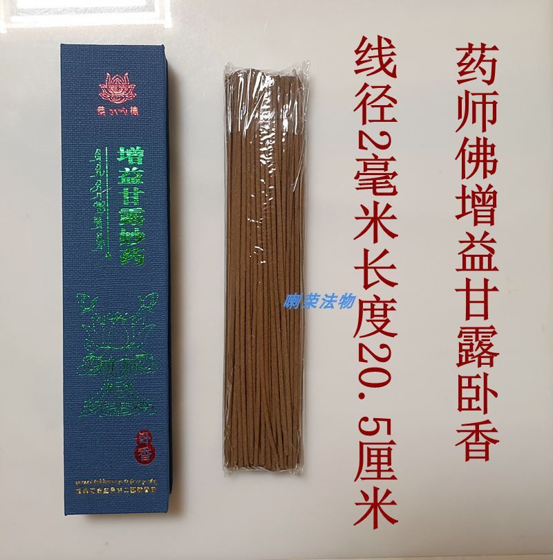 La Rong Buddha College Pharmacy Buddha Gain Horizontal Medicine 2 mm Length 21 cm Pure Tibetan Medicine