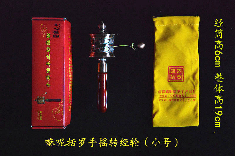 jc Ma Na Luo Trumpet Hand Crank Lotus Master Heart Mantra 18500 times Prayer Wheel Barrel Academy Double Bearing Prayer Wheel Rotation