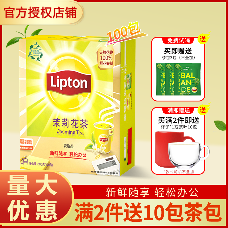 Lipton jasmine tea 100 bags tea bag small bag jasmine tea bag Lipton tea bag scented tea official store flagship