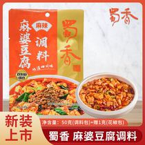 Shu Xiangma Spicy Bean Curd Sauce Bag Seasoning 51g * 10 Bag Commercial Zhengzong Sichuan Spicy Bean Curd Sauce Seasoned Sauce