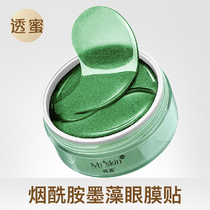 Li Jiaqi official flagship store official website Qi Li Jiaqi austin Taobao store eye mask skin care products essence