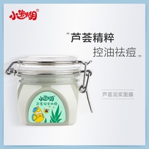 Small confused Aloe Vera mud mask soothing cleaning mask acne control oil cleaning pore mud membrane students men and women