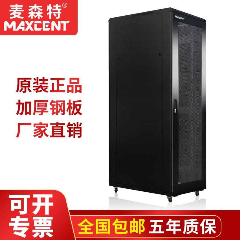 Macente server cabinet 42U38U32U22U thickened network weak current cabinet 1 m 2 M monitoring switch wall-mounted computer room weak current box Magg