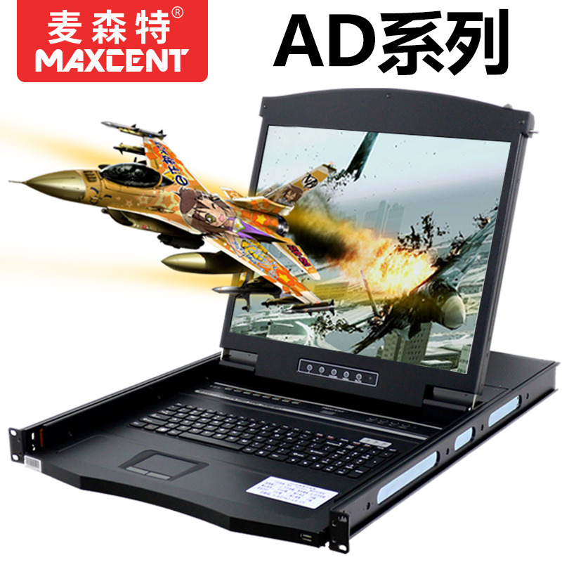 MAXCENT KVM switch 8-port 16-port USB rackmount 17-inch 19-inch LCD LCD AD-5708