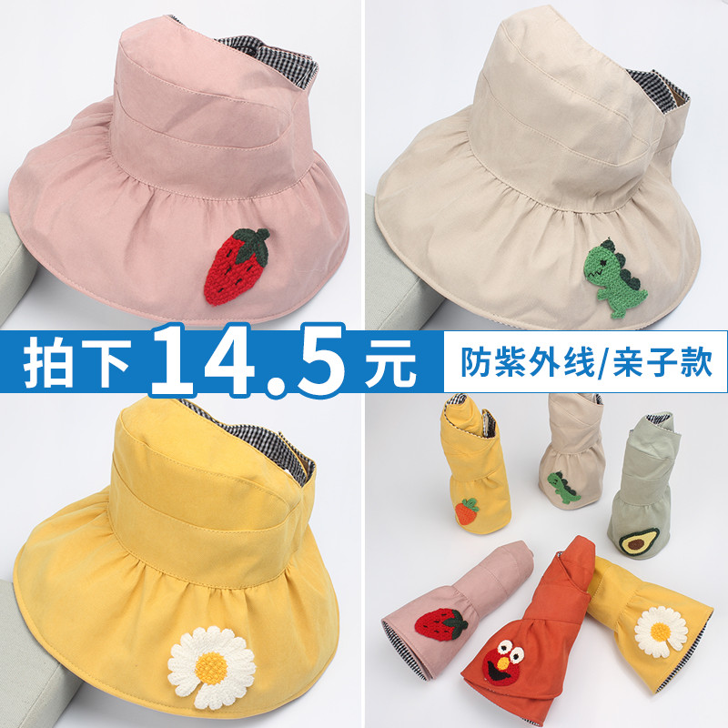 Children's hat Summer sunscreen Girls ' empty top hat Baby summer parent-child travel shade beach hat Folding sun hat