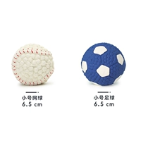 Маленький, теннисный, футбольный