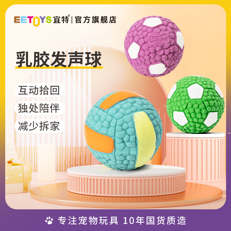 YiT Pet Dog Toy Voice Teddy Fa Puppy Self-Hey Demolding Artificial Bite-Resistant Interactive Football