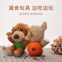 Yite dog toy cloth velvet missing food ball relieves boredom artifact molars missing food intelligence puzzle bite-resistant pet supplies