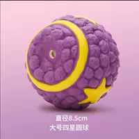 Большой четырехзвездный мяч