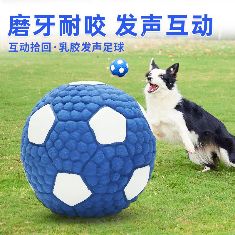 EETOYS Pet Dog Toy Ball Sound Bite Giva VIP Hasky Football Grinding Toy