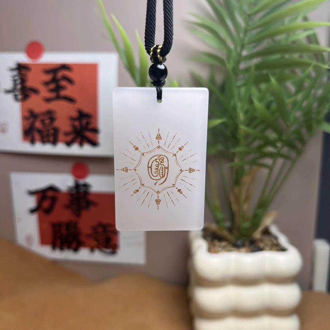 定制道家金光篆金光玉牌怎么选？天然白玉+文创设计，男女都适合的灵性吊坠-好物推荐-淘宝好物网