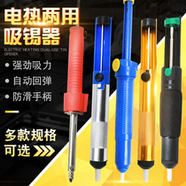  Tin suction device tin suction gun tin slag suction device double-ring strong large all-aluminum non-slip tin suction pump