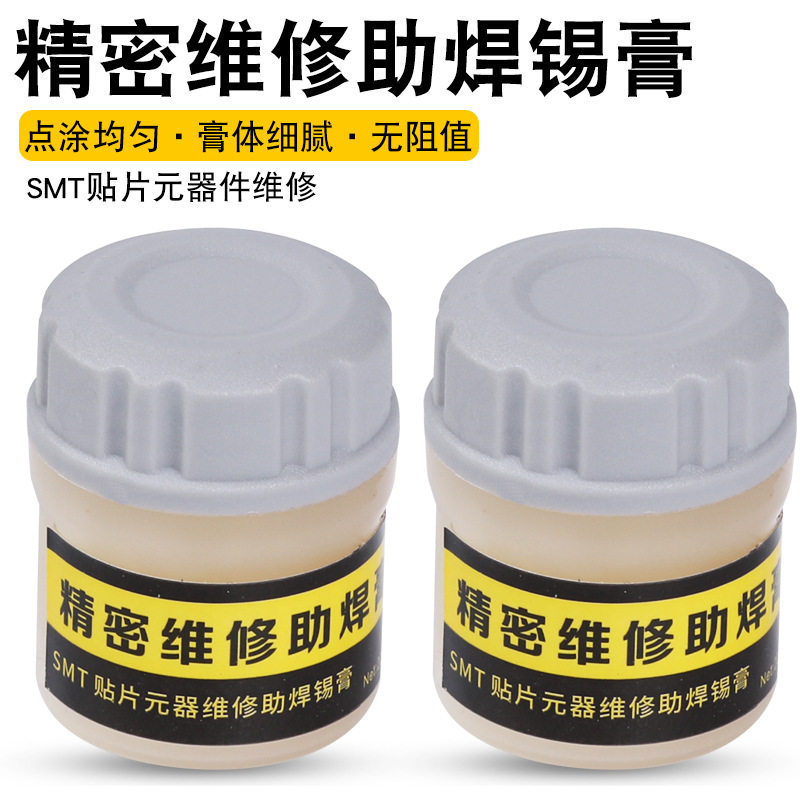 bga assistant solder paste easy to tin-free mobile phone chip repair soldering flux smt soldering paste chip welding oil 10g-Taobao