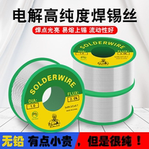 Silver-containing high purity welding tin wire lead-free with rosin core tin wire Home free of washing low-temperature environmentally-friendly welding tin silk Domestic