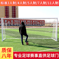 Eleven-a-side standard football goal for three-five-person five-person and seven-person school football field projects portable folding childrens goal