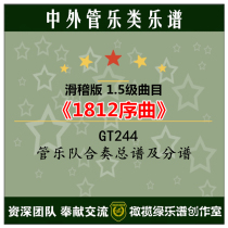 GT244  Symphonic orchestral ensemble of total spectral score mp3 (level 1 5) comical version