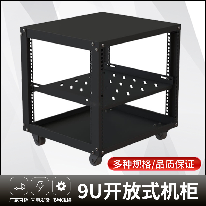 19inch Mobile Open Rack Cabinet 6U/9U Microphone Aviation Amplifier Audio Rack Equipment Box 600 Deep 19inch Mobile Open Rack Cabinet 6U/9U Microphone Aviation Amplifier Audio Rack Equipment Box 600 Deep