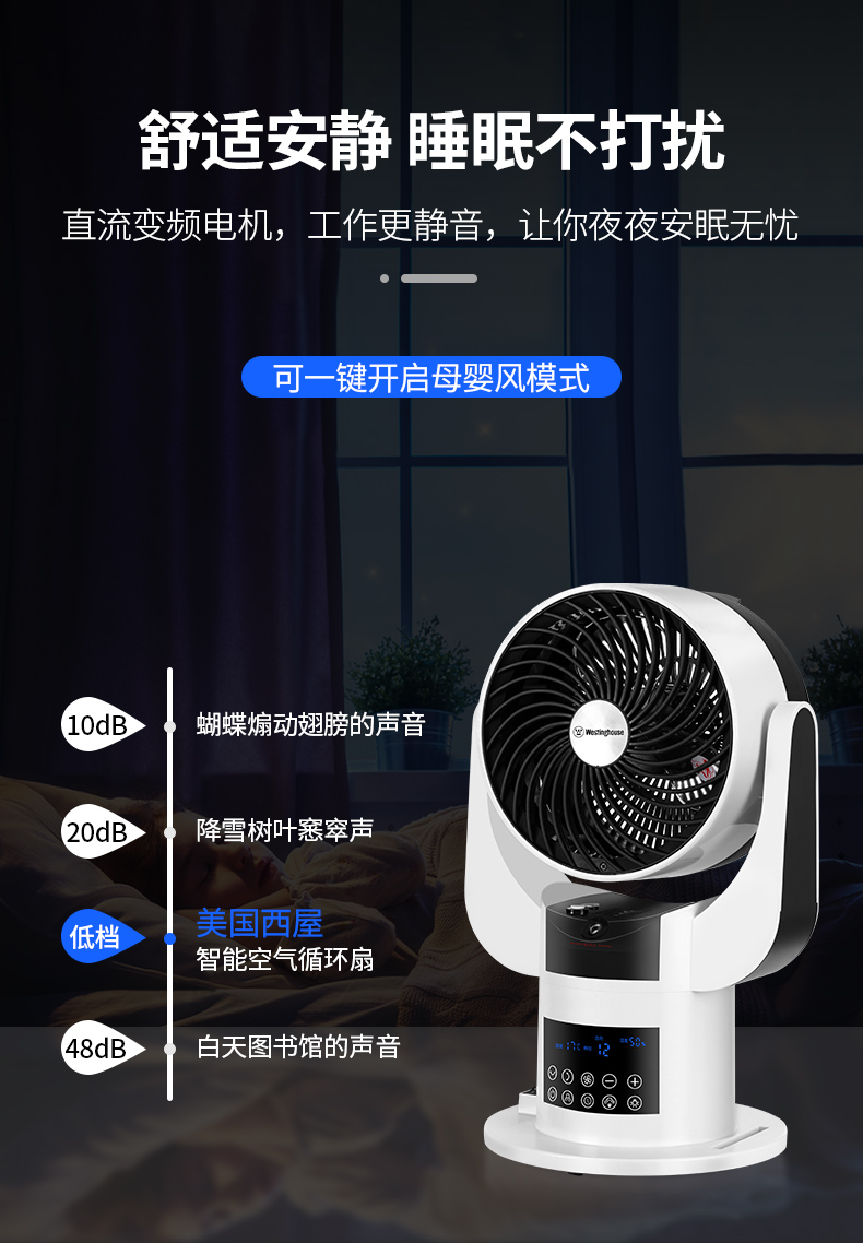 quạt tường senko Hoa Kỳ Westinghouse XWX23 DC biến tần không khí quạt nhà yên tĩnh thông gió tự nhiên quạt máy tính để bàn - Quạt điện quạt trần 5 cánh panasonic