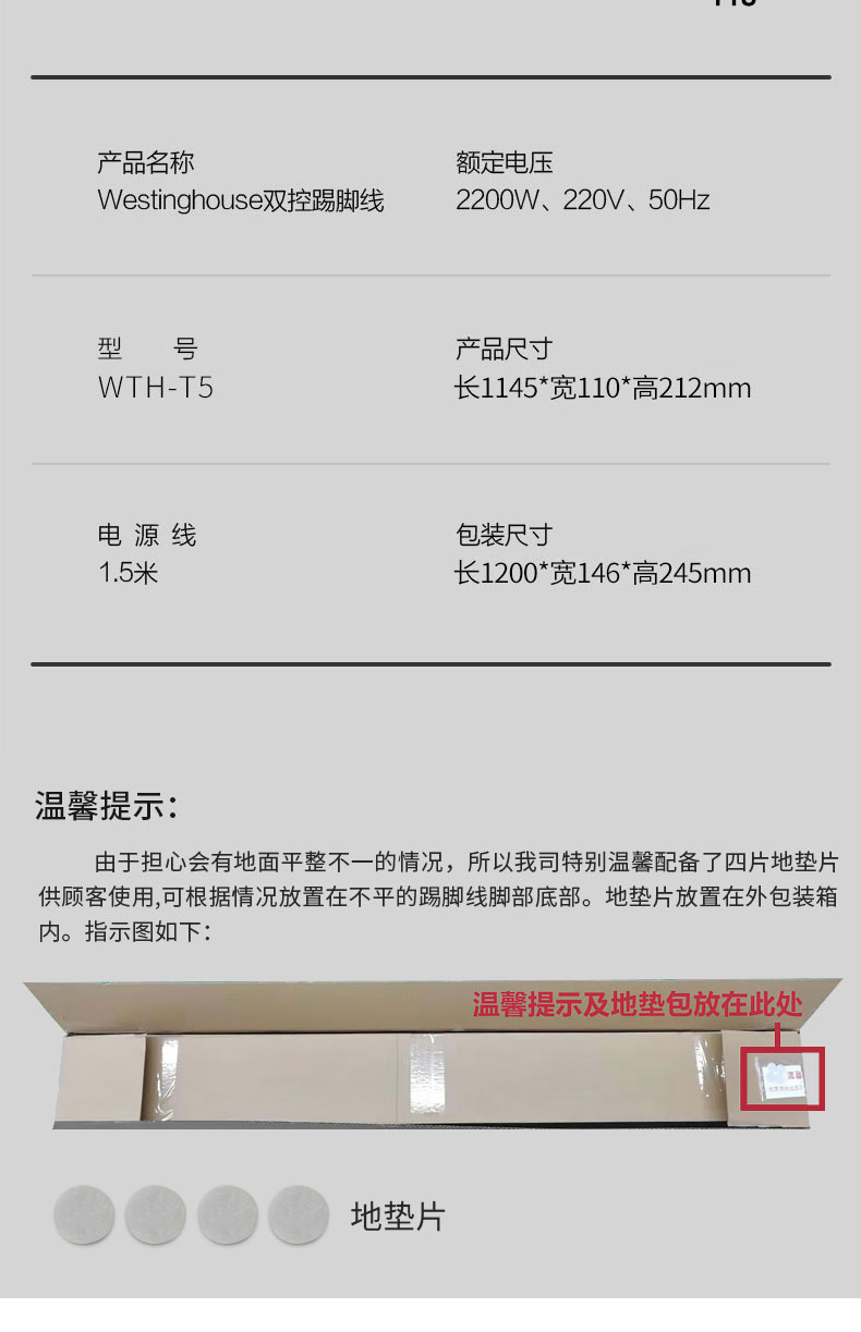 美国 西屋 2200w 智能变频石墨烯踢脚线 950mm出风口 图23