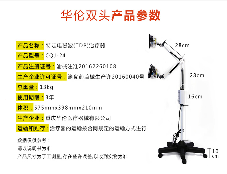 TDP Lamp