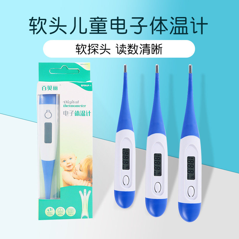 100 Belly soft head electronic thermometer BLIP-1 baby child child adult soft head reading clear