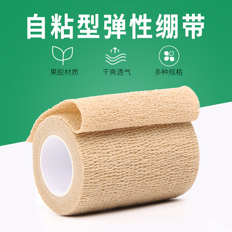 Medical elastic bandage self-adhesive widening wound dressing fracture fixing movement pull injury finger elastic gauze bandage