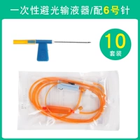 № 6 Инфузионное инфузионное устройство для инфузии света иглы [10 комплектов]