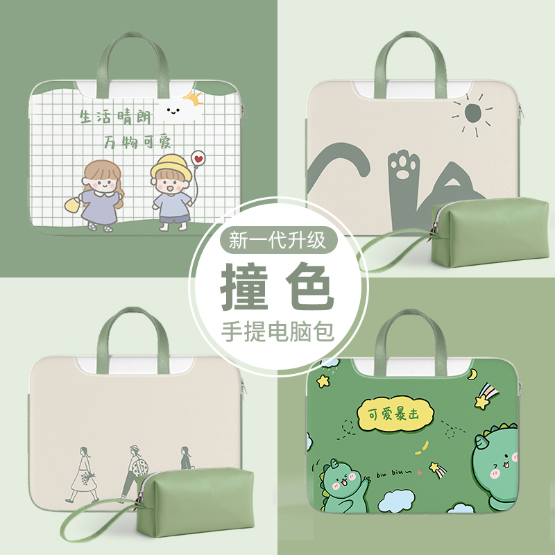 Brief Pen Power Package Women Applicable to Lenovo Little New air13 Apple macbookPro13 3 HP Star Honor magicbook15 6-inch Huawei Mate