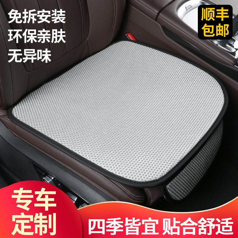 Car Seat Cushion, Suitable for All Seasons, Single Piece, Goddess Style, Popular Online, Summer Half-Cover, Women's Exclusive, High-End Three-Piece Seat Cover Set