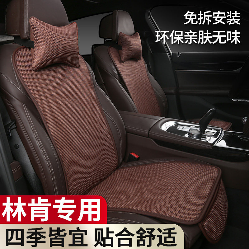 Lincoln Adventurer Car Cushion Summer Navigator MKC MKZ Aviator Exclusive Four Seasons General Purpose Car Seat Cushion