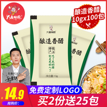Take-out vinegar bag small packaging bag non-Zhenjiang vinegar disposable dumpling vinegar non-Shanxi old vinegar takeaway small package vinegar