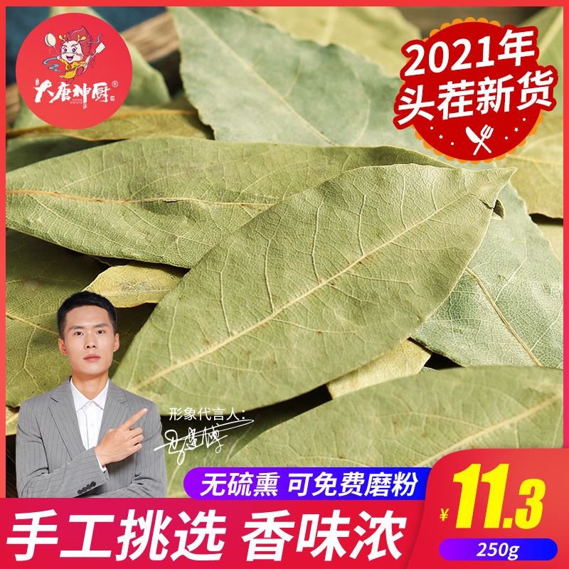 Fragrant Leaves Non 500g Wholesale Aniseed Cinnamon Peel Fennel Gui Leaf Household Seasoning Composition Spice Seasoning big All 250g