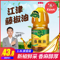 Rattan pepper oil sesame oil 1 8L household Sichuan specialty non-grade sesame pepper oil commercial barreled pepper oil