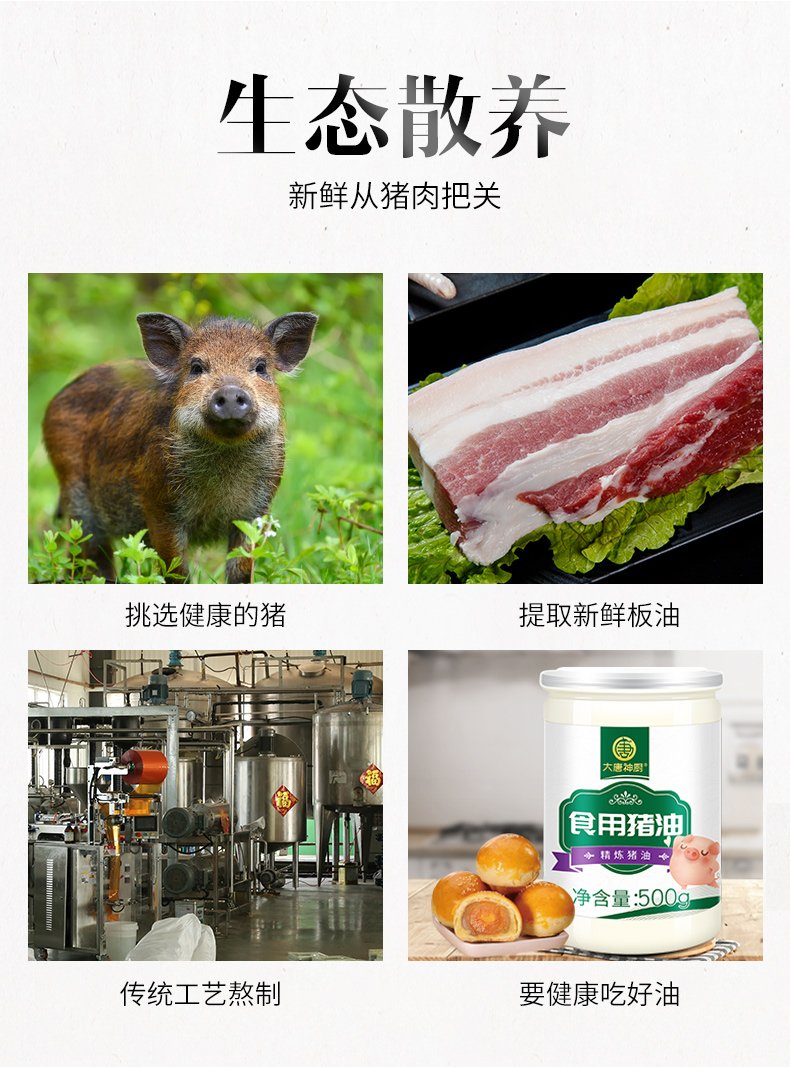 大唐神厨 食用猪油 500g*2罐 增香不会胖 图3