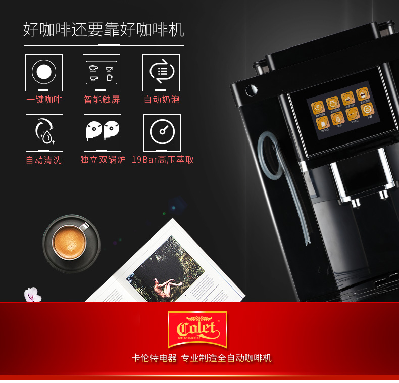 máy xay cafe công nghiệp Calent CLT-Q007 màn hình cảm ứng máy pha cà phê thông minh một nút lạ mắt tự động máy xay Ý nhỏ - Máy pha cà phê máy xay cà phê công nghiệp